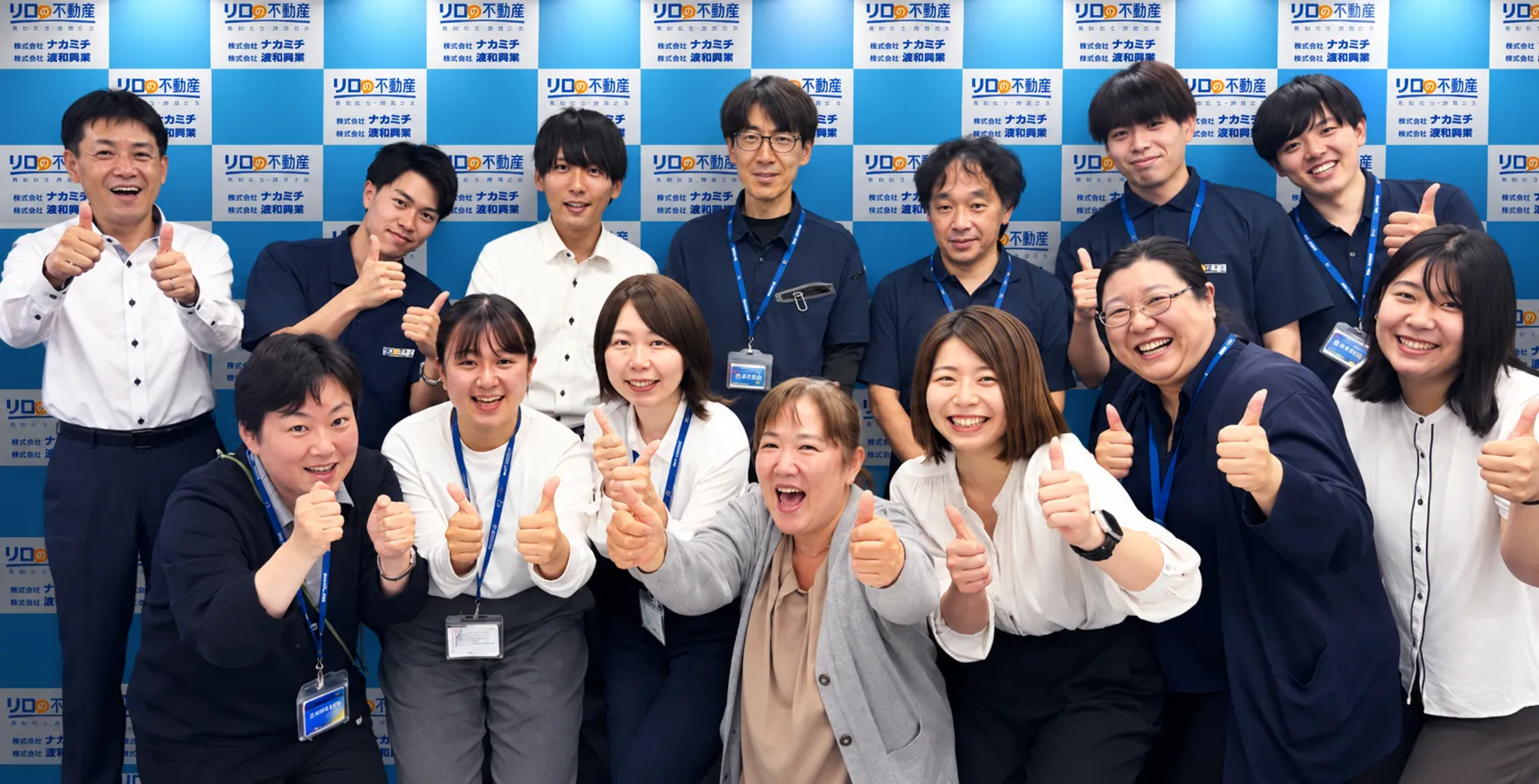 リロの不動産 ナカミチ・進和商事のスタッフ集合写真